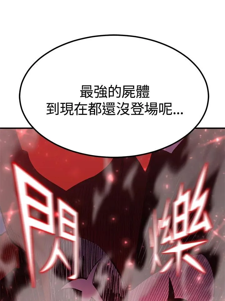 第84话 第72页