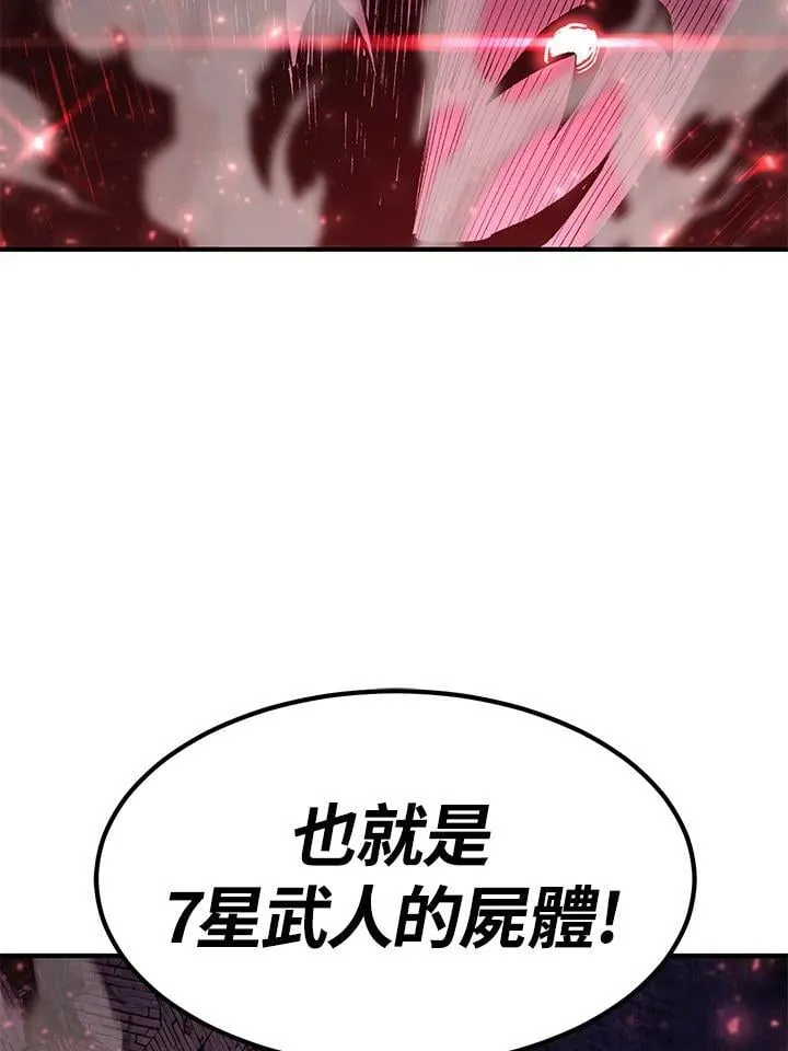 第84话 第73页