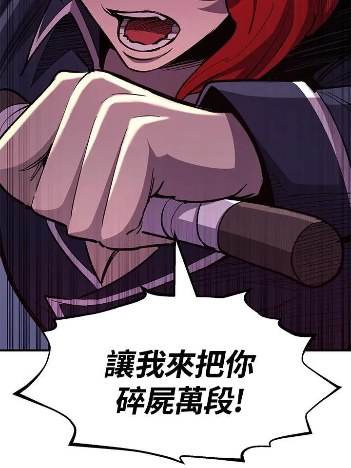 第84话 第90页