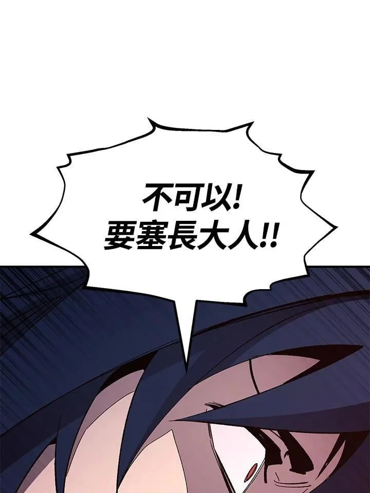 第84话 第91页