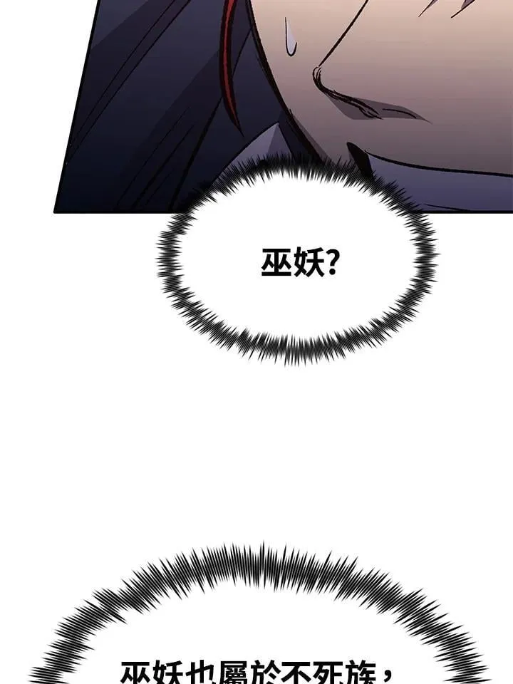 第84话 第94页