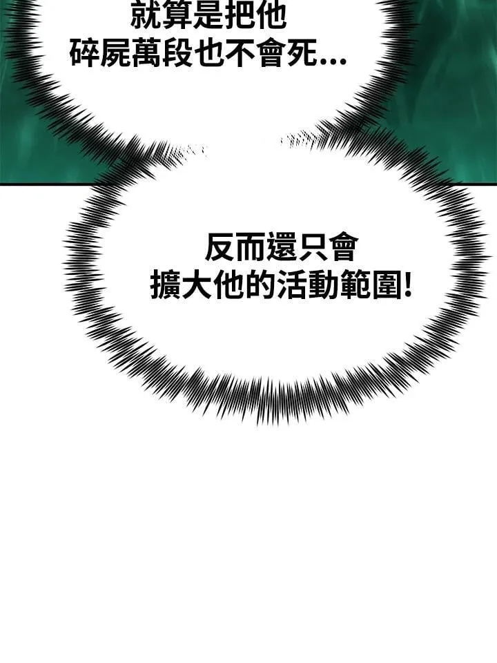 第84话 第97页
