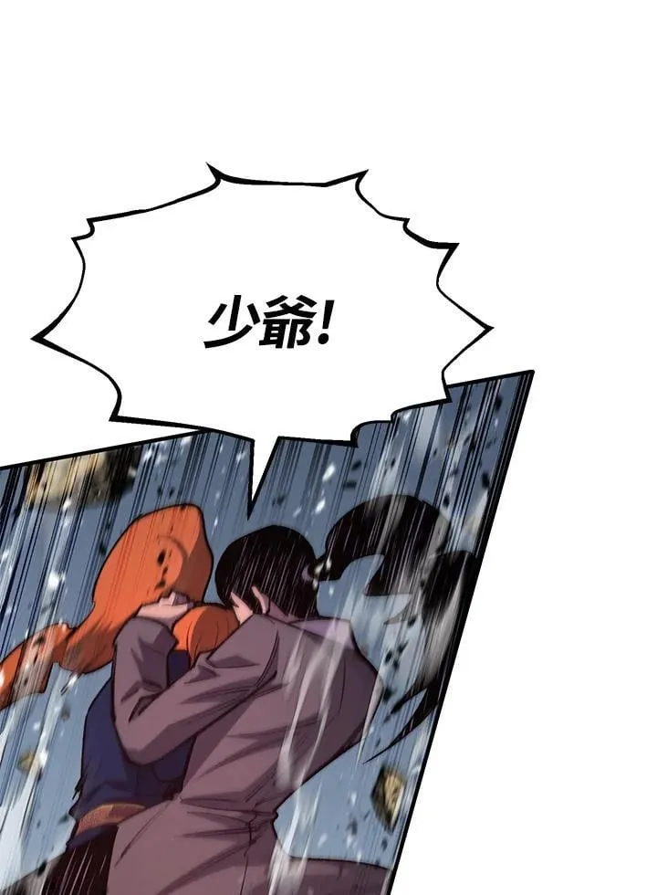 第84话 第104页