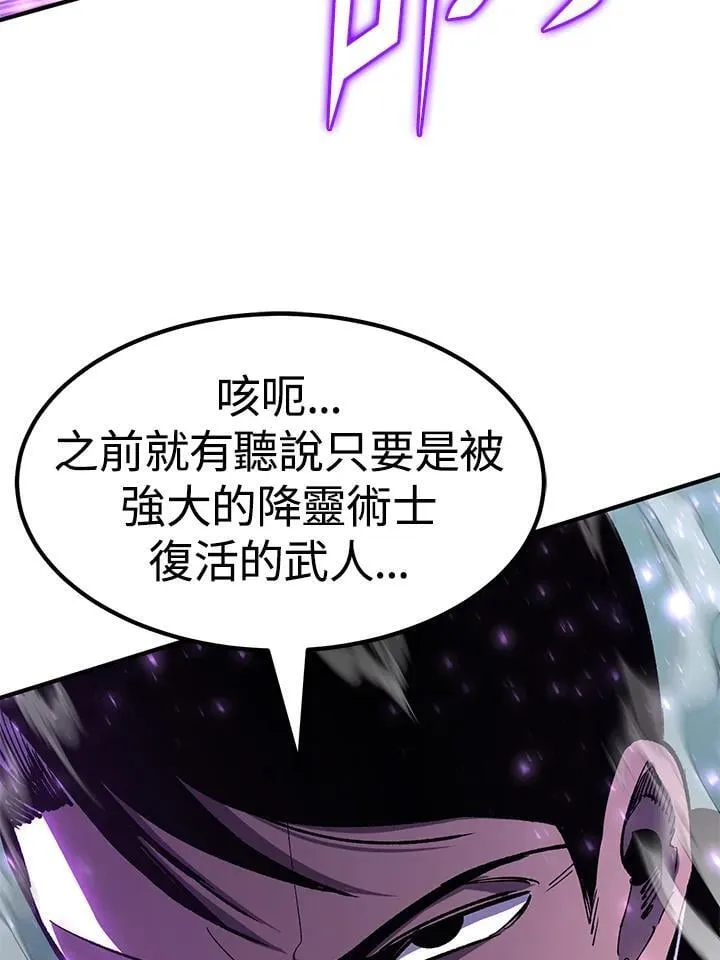 第84话 第119页