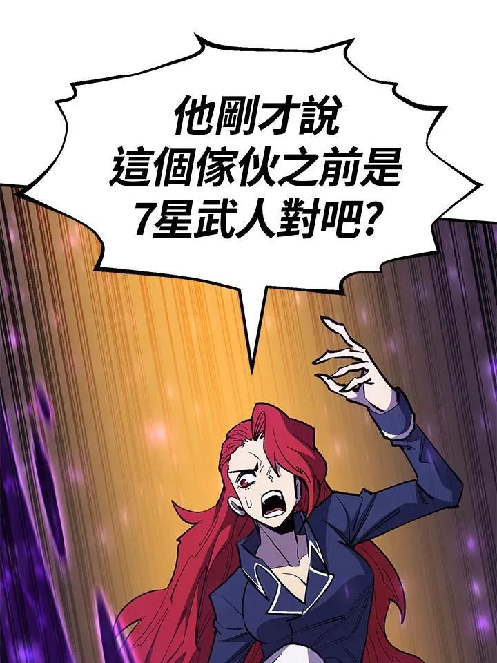 第84话 第121页