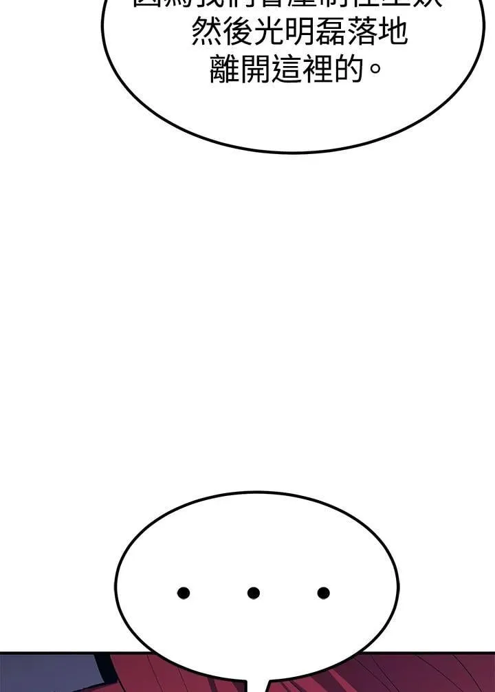 第84话 第137页