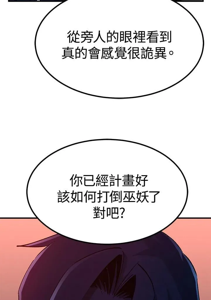 第84话 第143页