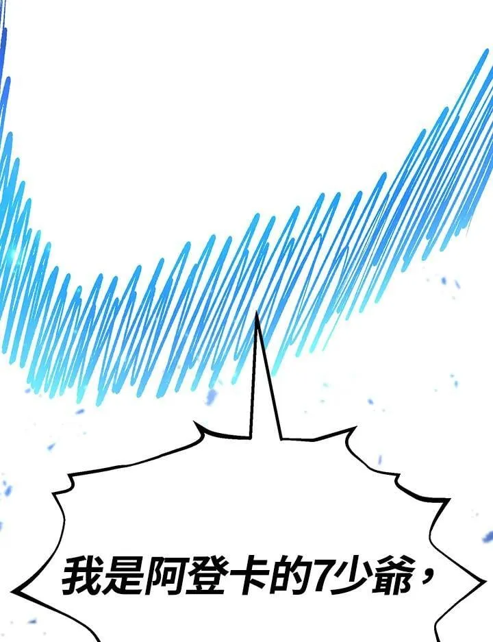第84话 第160页