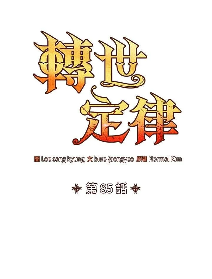第85话 第1页