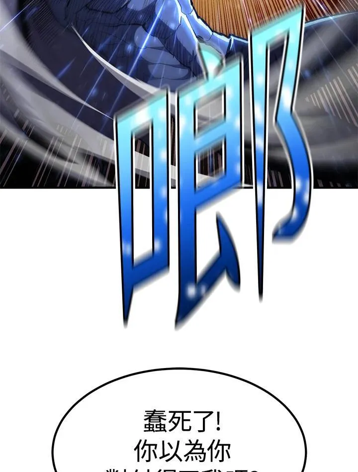 第85话 第8页
