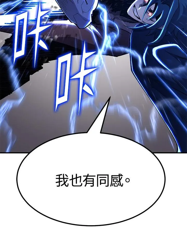 第85话 第10页