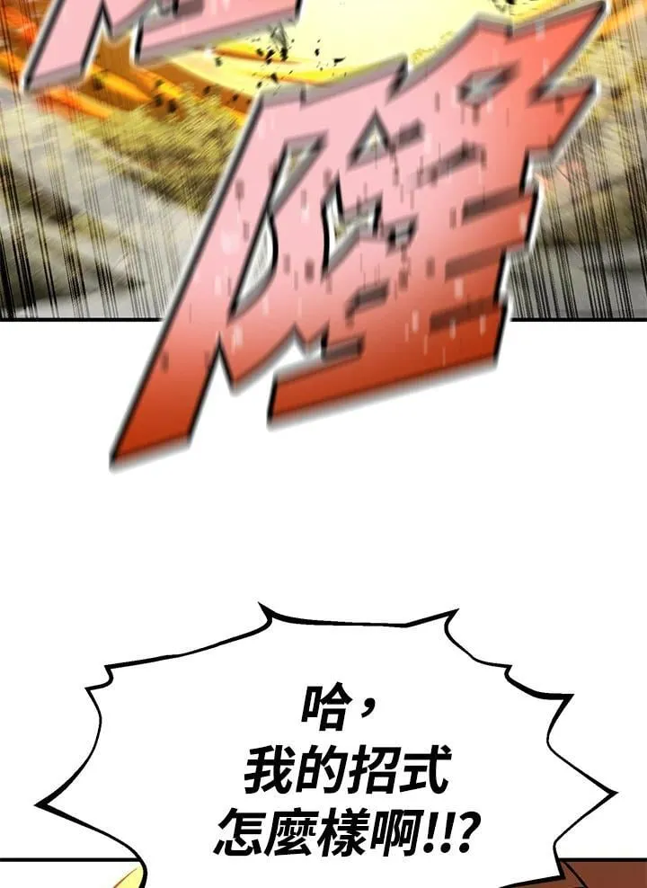 第85话 第30页