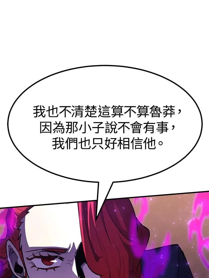 第85话 第41页