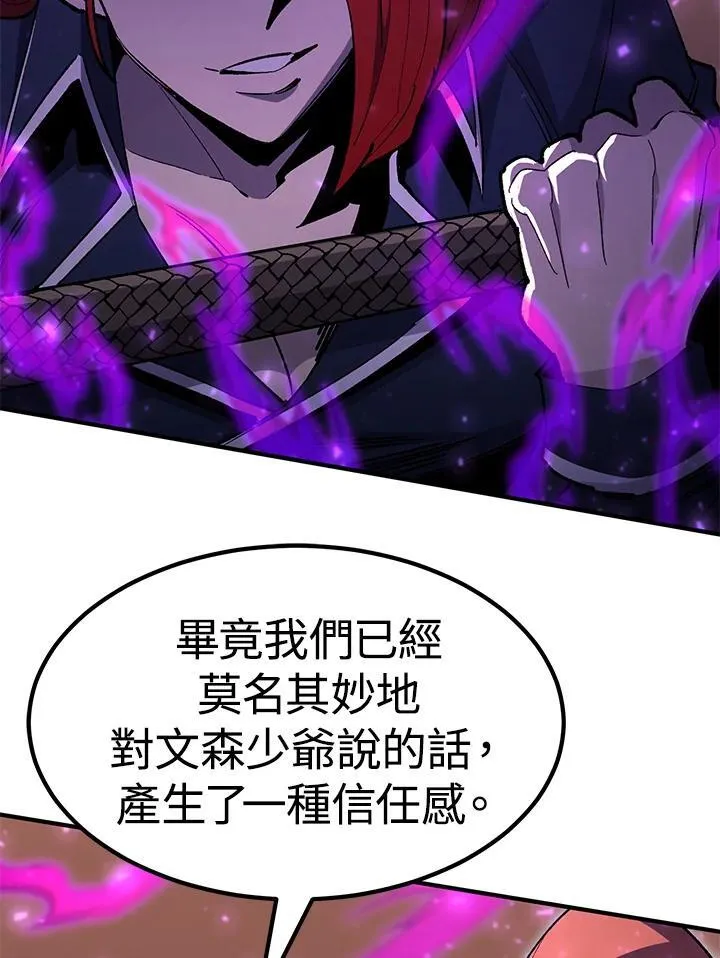第85话 第42页
