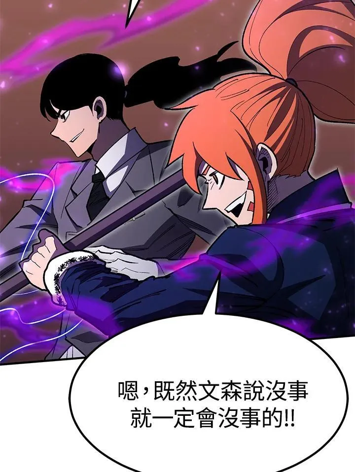 第85话 第43页
