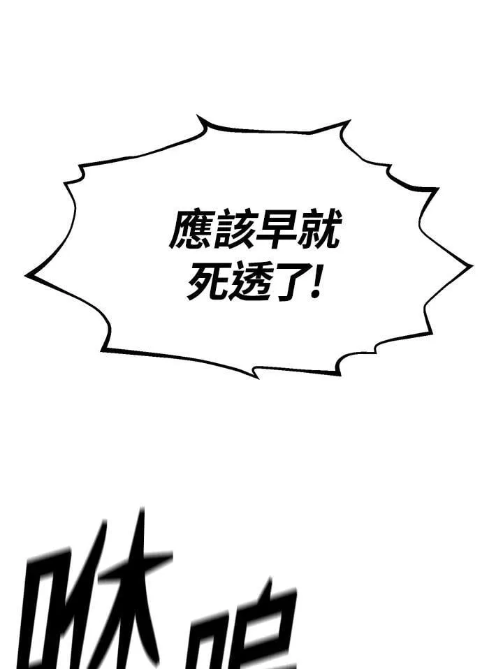 第85话 第47页
