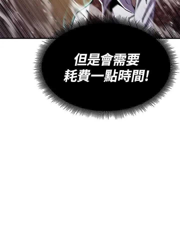 第85话 第55页