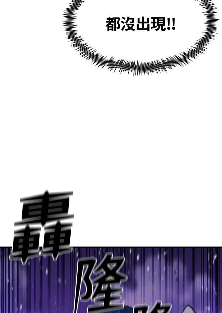 第85话 第78页
