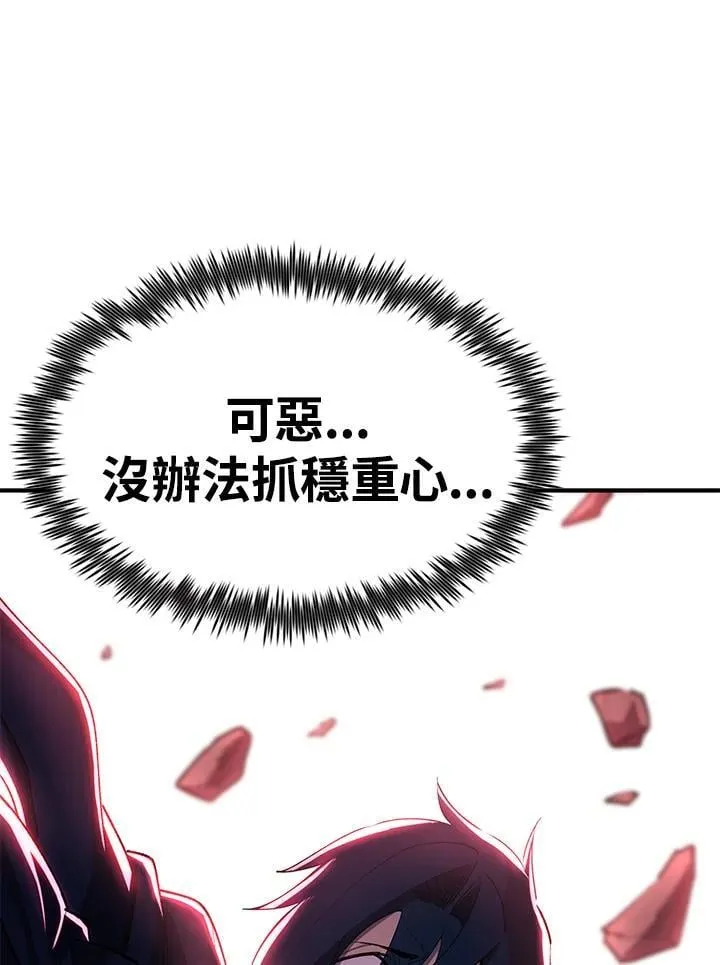 第85话 第83页