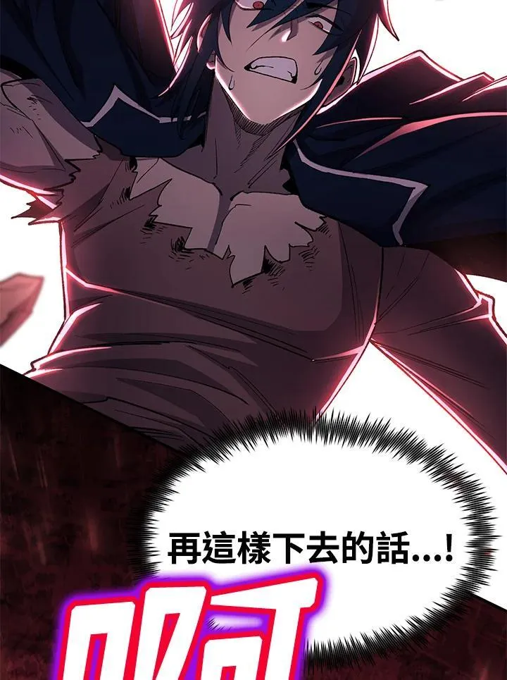 第85话 第84页