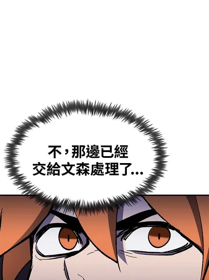 第85话 第94页
