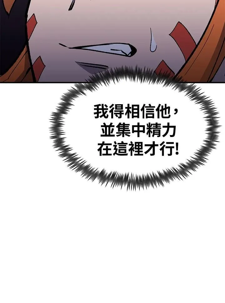 第85话 第95页