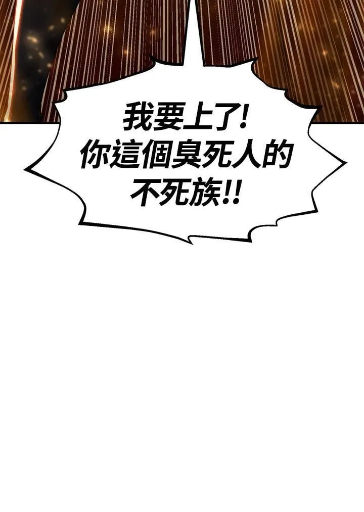 第85话 第98页