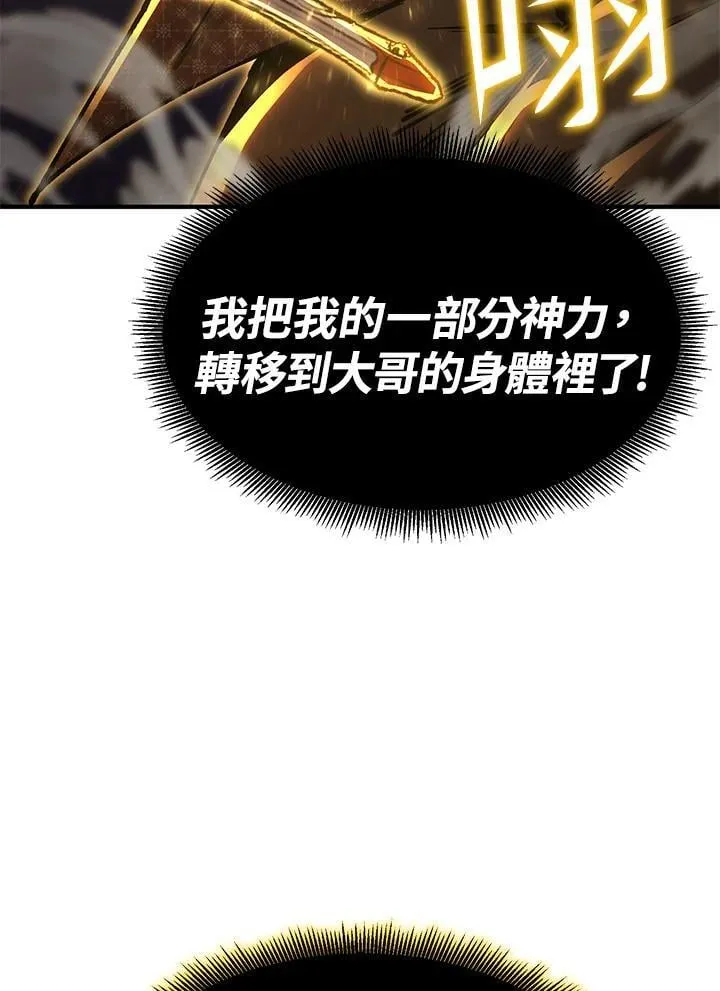 第85话 第117页