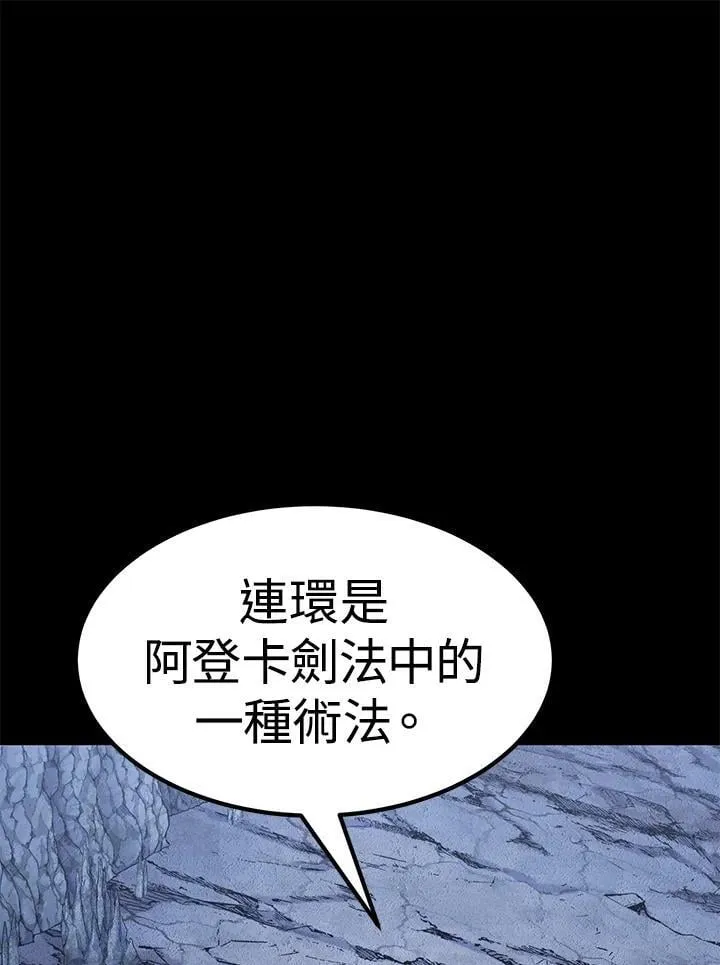 第85话 第123页