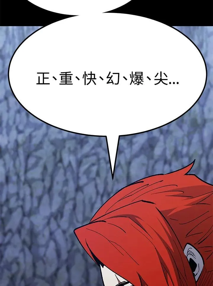 第85话 第126页