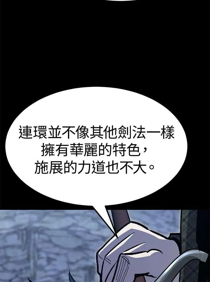 第85话 第128页