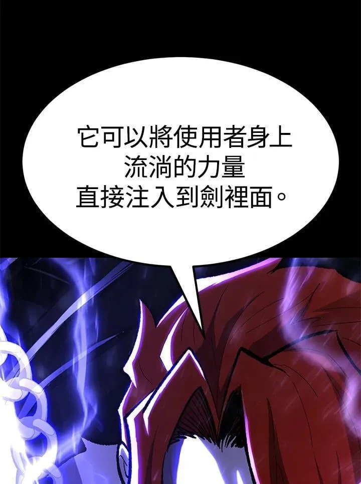 第85话 第133页