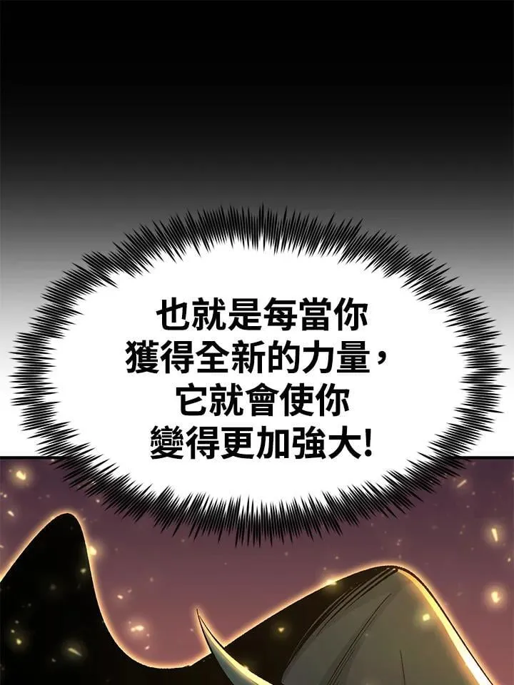第85话 第137页