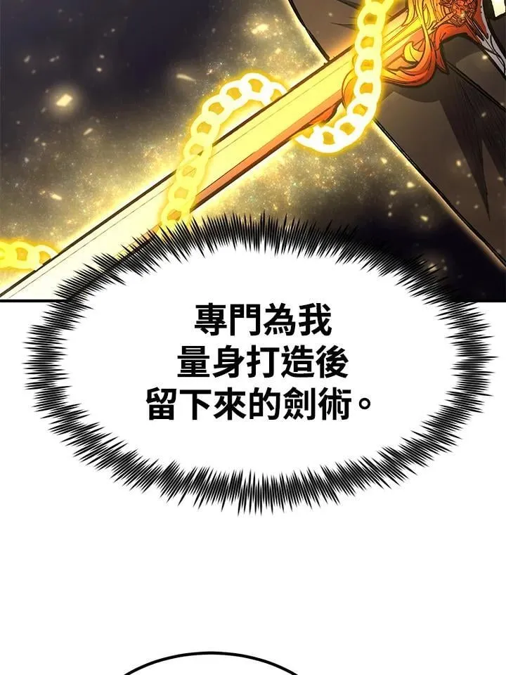 第85话 第141页