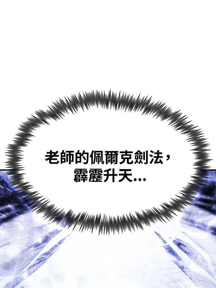 第85话 第147页