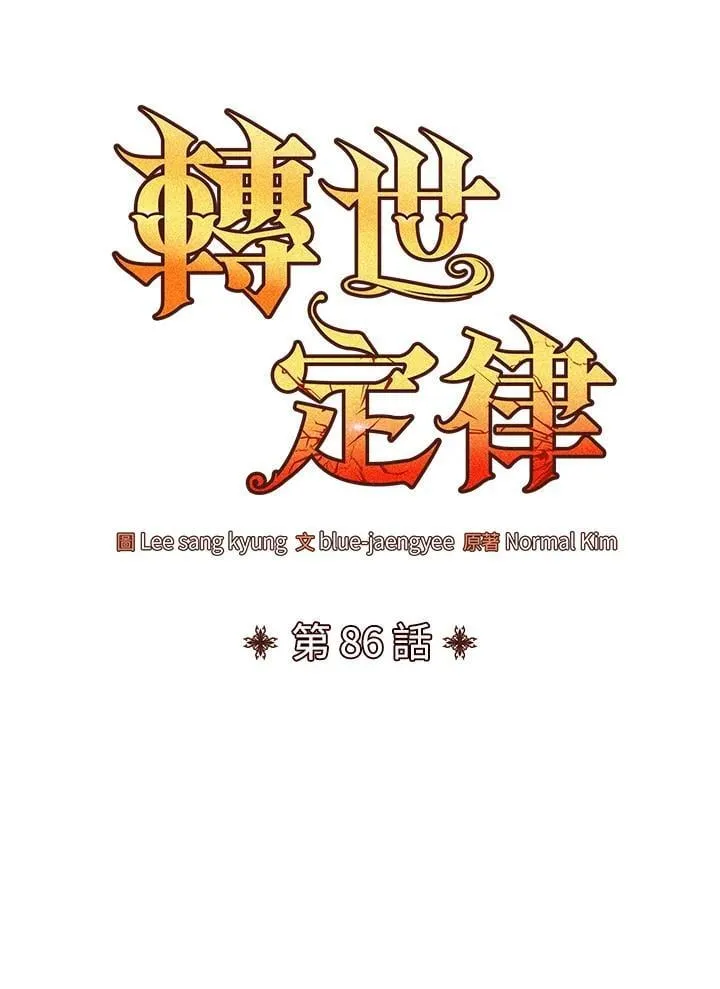 第86话 第1页