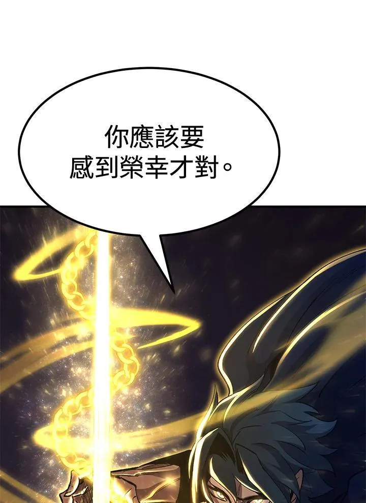 第86话 第2页
