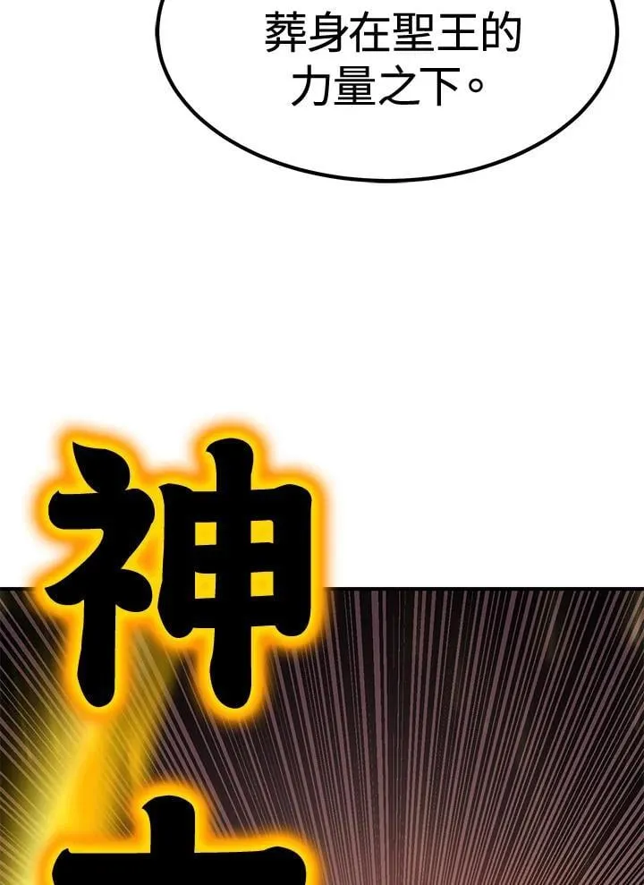 第86话 第4页