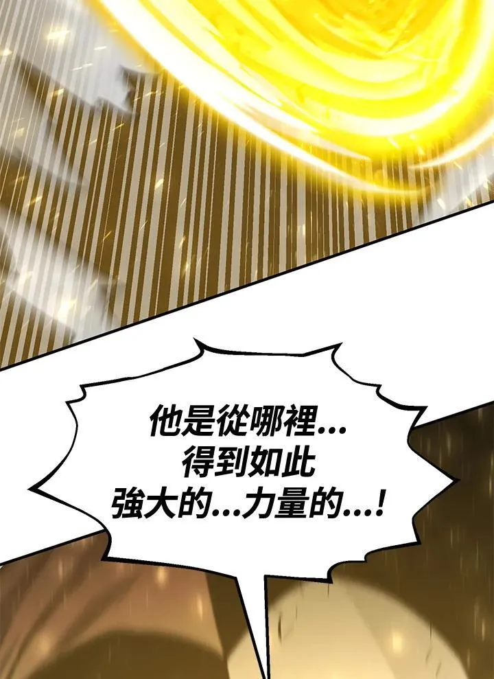 第86话 第7页