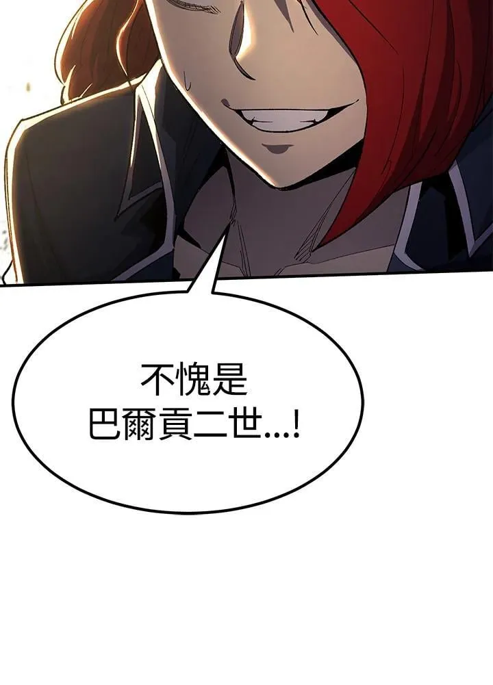 第86话 第20页