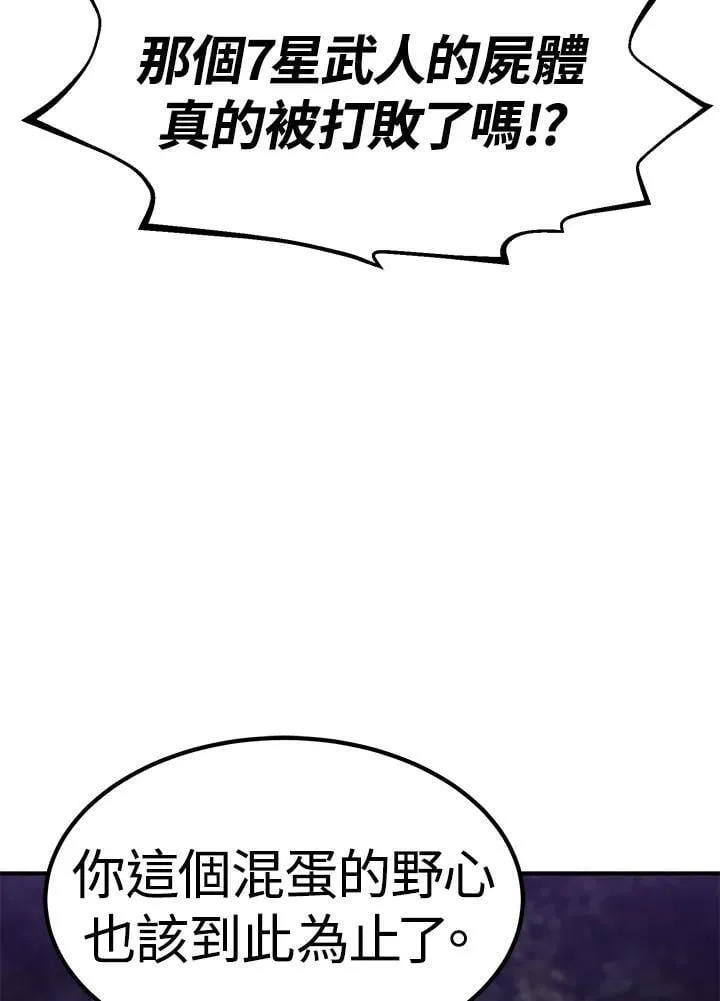 第86话 第23页