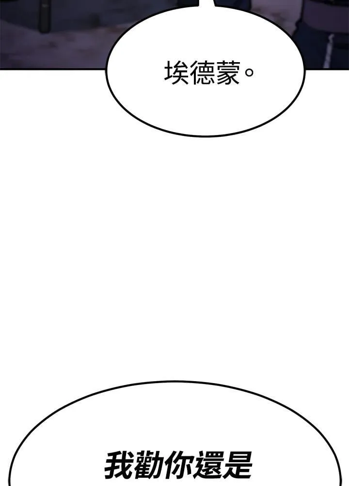 第86话 第25页