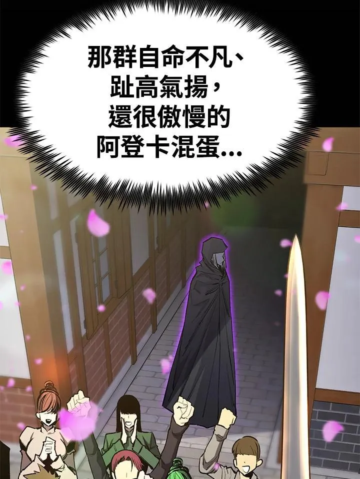 第86话 第30页