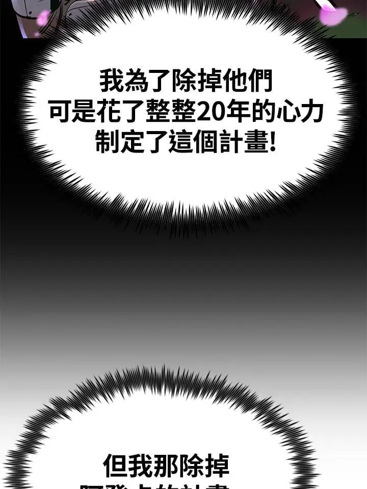 第86话 第32页