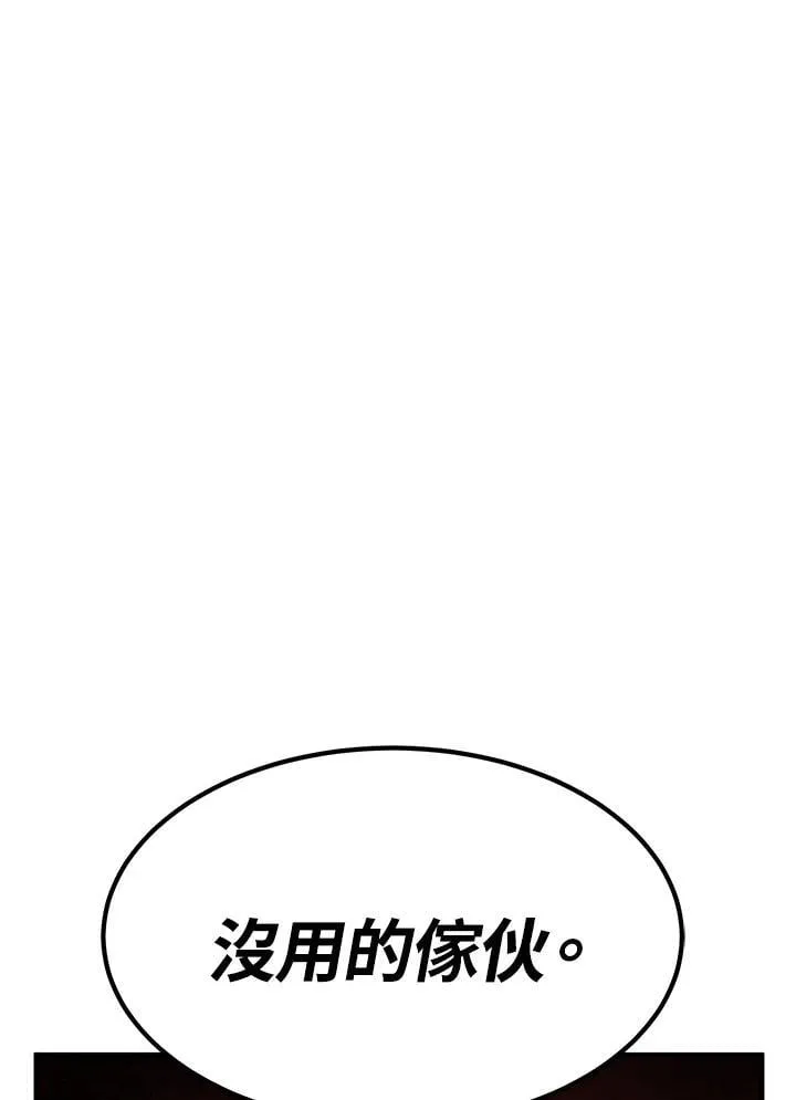第86话 第52页