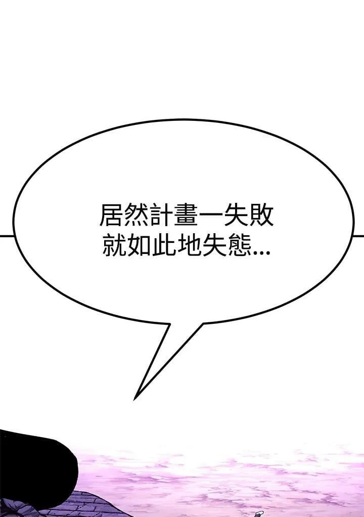 第86话 第57页