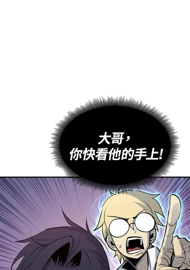 第86话 第68页