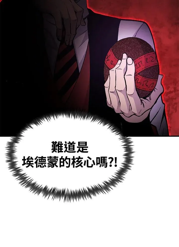 第86话 第71页