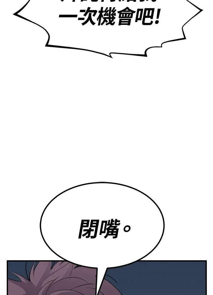 第86话 第74页