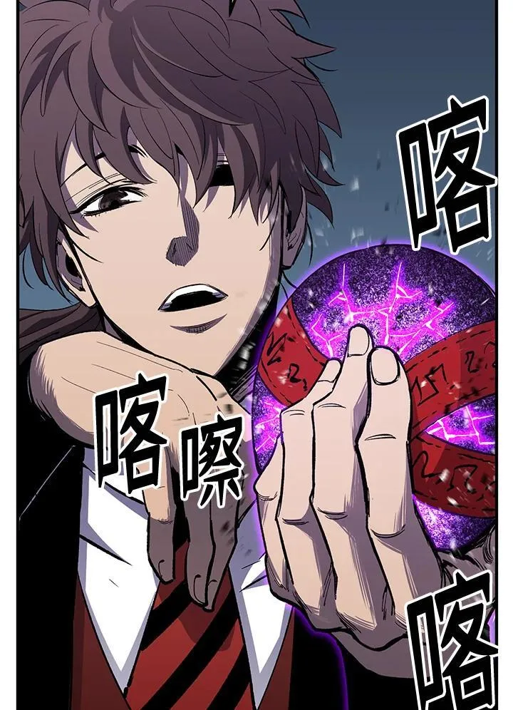 第86话 第75页